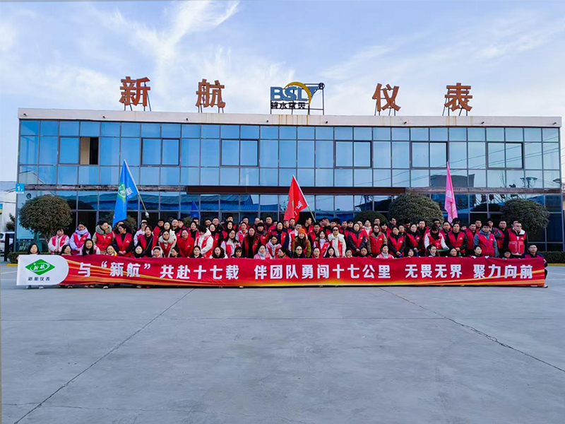 征途如虹｜新航儀表十七公里徒步：以腳步丈量品質，以團隊鑄就未來